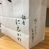 銀座に志かわ 大分明野店