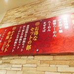 炒飯と酸辣湯麺の店 キンシャリ屋 - 