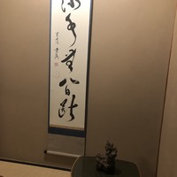 京懐石 吉泉 - 