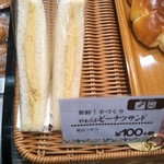 パン工房 ベルベ 梅屋敷駅前店