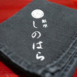 銀座 しのはら - 