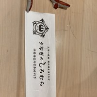 うなぎのしろむら - 