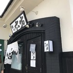 麺とび六方 - 外観