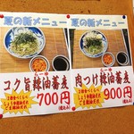 そば処 つる岡 - 