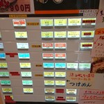 横浜ラーメン 北村家 - 券売機さん♪