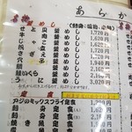 食在周防あらかわ - 