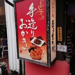 Terakoya Honpo Karuizawa Ginzadori Ten