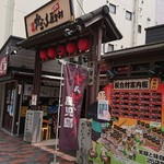 かごっま酒場 八木男 - 