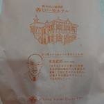 Karuizawa Kitchen Ro-Tari-Ten