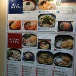 さぬきうどん 四国屋 本店 - 