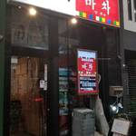 コリアン・マチャ - 