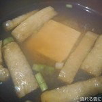 ペンション＆カフェ ウィークエンド - 豆腐の味噌汁