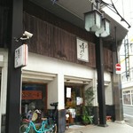盛岡せんべい店 - 