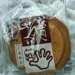 盛岡せんべい店 - サクサククッキータイプのピーナッツせんべい