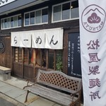 松屋製麺所 - 朝7:00～営業