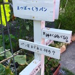 まつぼっくりパン - こういうの好き～♡(*^^*)