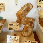 まつぼっくりパン - 買ったパン