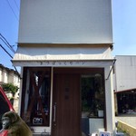 まつぼっくりパン - 外観