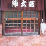 Izakaya Jindaiko - 