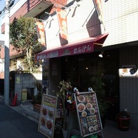 中国四川酒家 蔓山 - 外観もなんかちょっとお洒落になってます