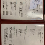 江戸川 - メニュー