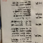 江戸川 - メニュー