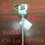 パパブブレ  - 料理写真:チョコミントマシュマロ  ペパーミント 250円
スペアミントは写真撮り忘れ