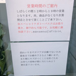 廣川菓子製作所 - 営業時間