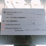 廣川菓子製作所 - ショップカード裏