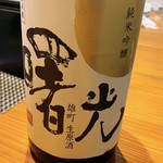 和酒バール AGI - 