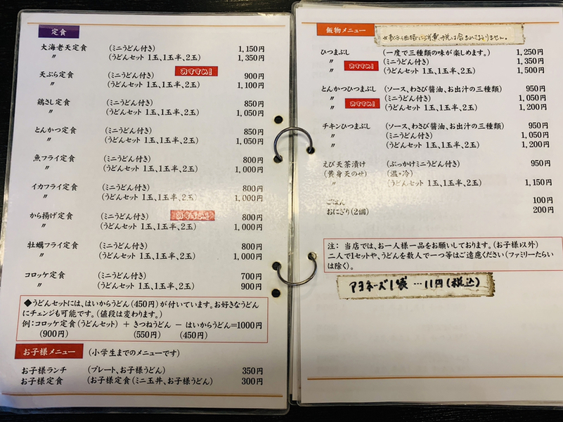 メニュー写真 : うりきれ御麺 （ウリキレゴメン） - 谷山（JR  