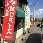 小山内冷菓店 - 