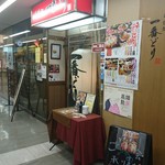 Ichiban dori - 店頭