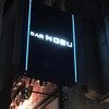 BAR NOBU
