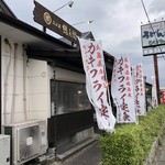 Chikugou Don Tokubee Udon - 