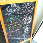 メニュー看板①