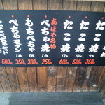 あほや - メニュー①