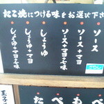 あほや - メニュー②