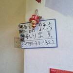 あほや - 営業情報②(予約可)