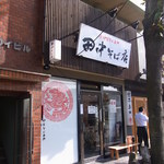 田中そば店 本店 - 外観