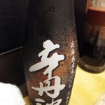 Shokujidokoro Atami Gion - 日本酒「辛丹波」