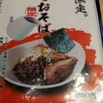 らーめん ひでお屋 - 