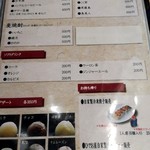 らーめん ひでお屋 - 