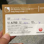 SONG HONG BUSINESS LOUNGE - 