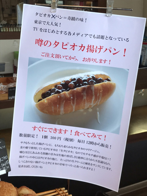かき氷とタピオカドリンクが合体しましたー 麦の穂 ラ モンターニャ By アベレージ 麦の穂 名張店 ラ モンターニャ 名張 パン 食べログ