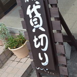 ビストロ セレニテ - 