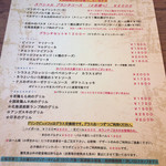 クッチーナ デル カンポ - 土曜日のメニュー