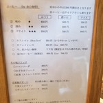 タテイト珈琲店 - 