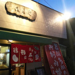 お好み焼き はまや - 