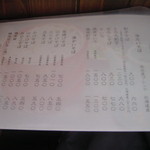 手打 神代そば - 店内メニュー（蕎麦）